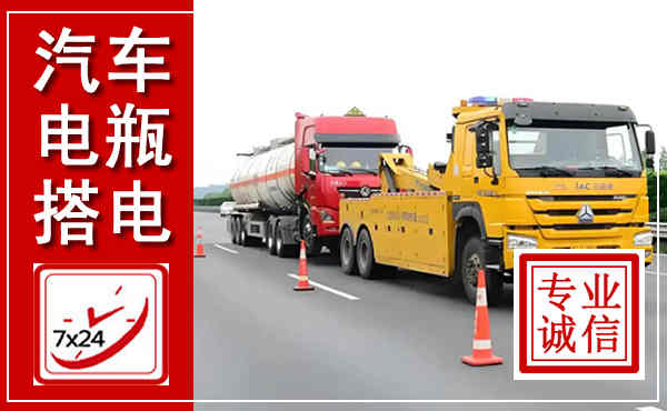 惠阳吊车,汽车救援吊车电话