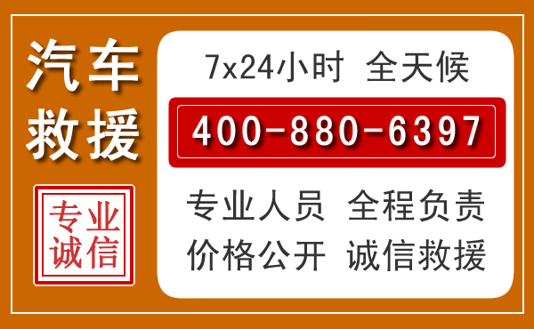 惠阳夏季多雨季节，新能源汽车救援的五大注意事项