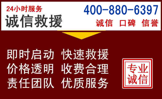 惠阳汽车救援 惠阳汽车救援