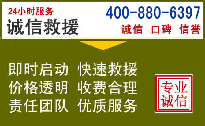 惠阳汽车救援电话