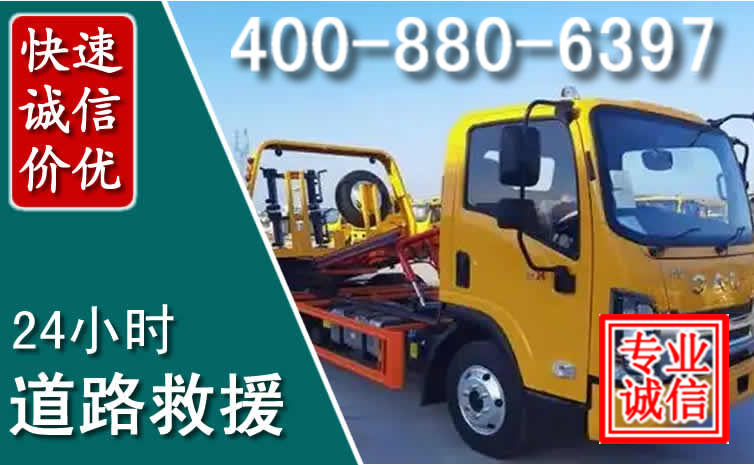 惠阳道路救援电话