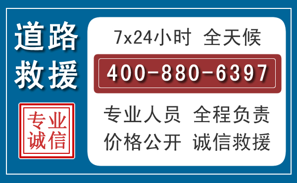 惠阳长春拖车电话