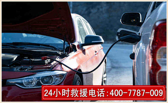 惠阳汽车电瓶搭电救援电话 惠阳汽车电瓶搭电救援电话